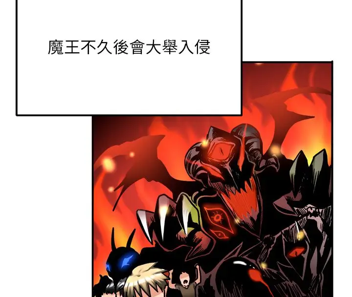 漫画《这一世我要开后宫》第8话第43张图