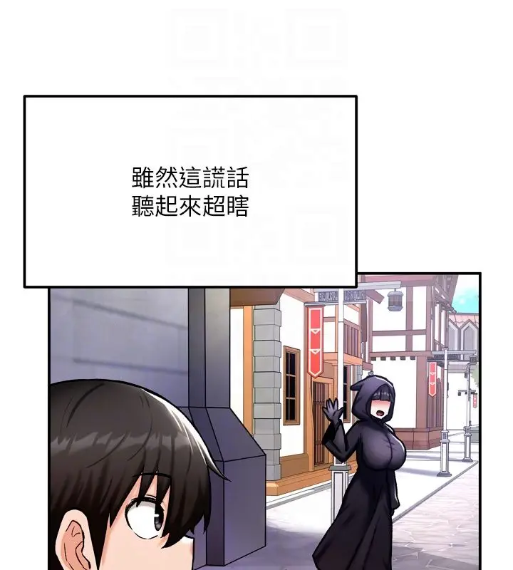 漫画《这一世我要开后宫》第8话第48张图