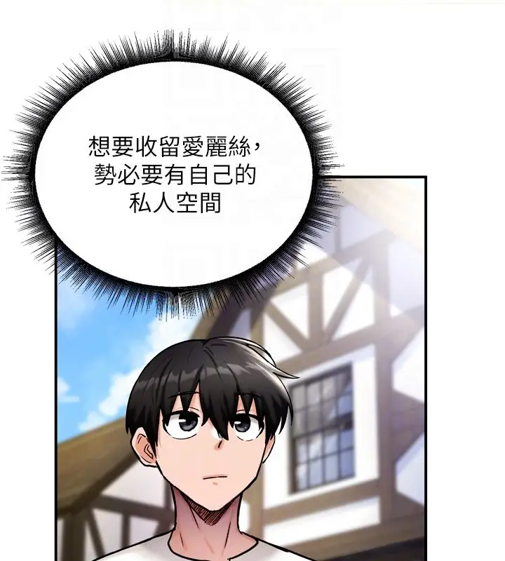 漫画《这一世我要开后宫》第8话第50张图