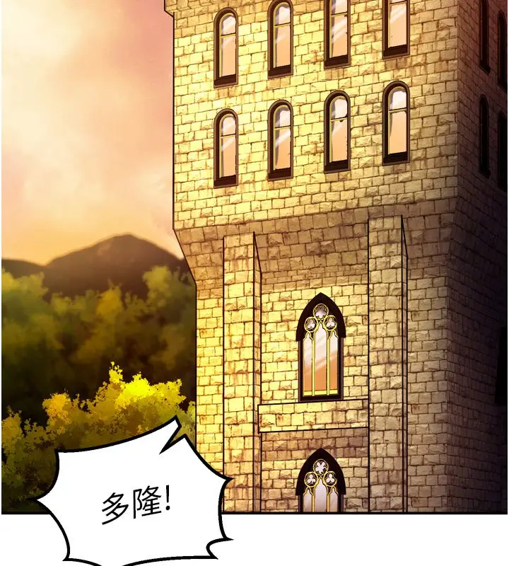 漫画《这一世我要开后宫》第8话第54张图