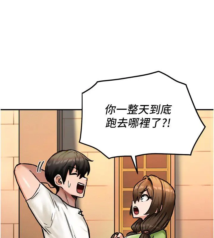 漫画《这一世我要开后宫》第8话第56张图