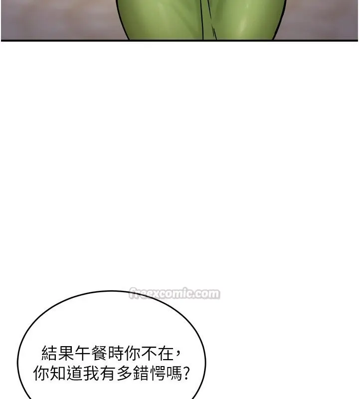 漫画《这一世我要开后宫》第8话第60张图