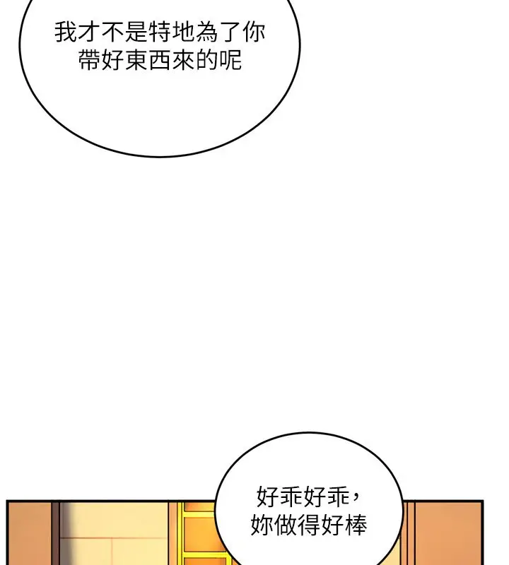 漫画《这一世我要开后宫》第8话第67张图