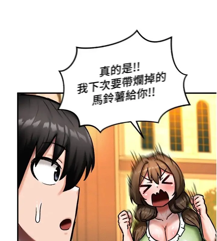 漫画《这一世我要开后宫》第8话第69张图