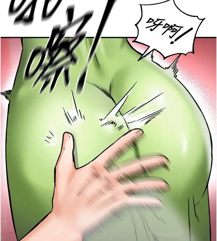 漫画《这一世我要开后宫》第8话第71张图