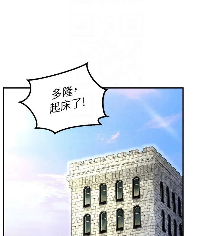 漫画《这一世我要开后宫》第8话第83张图
