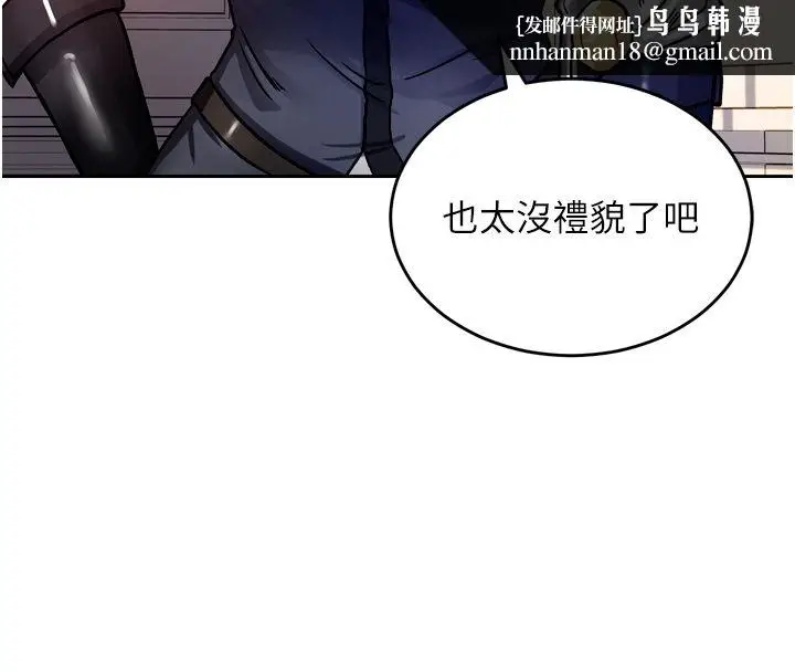 漫画《这一世我要开后宫》第8话第94张图
