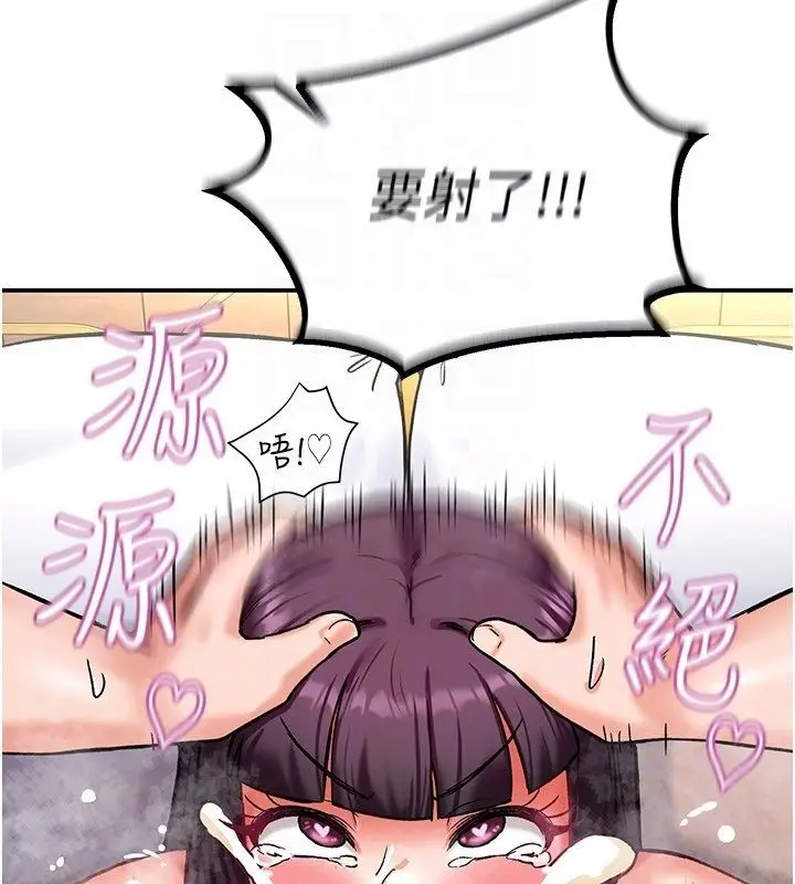漫画《这一世我要开后宫》第7话第114张图