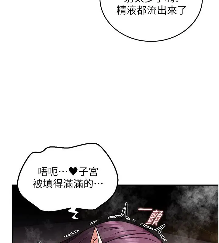 漫画《这一世我要开后宫》第7话第126张图