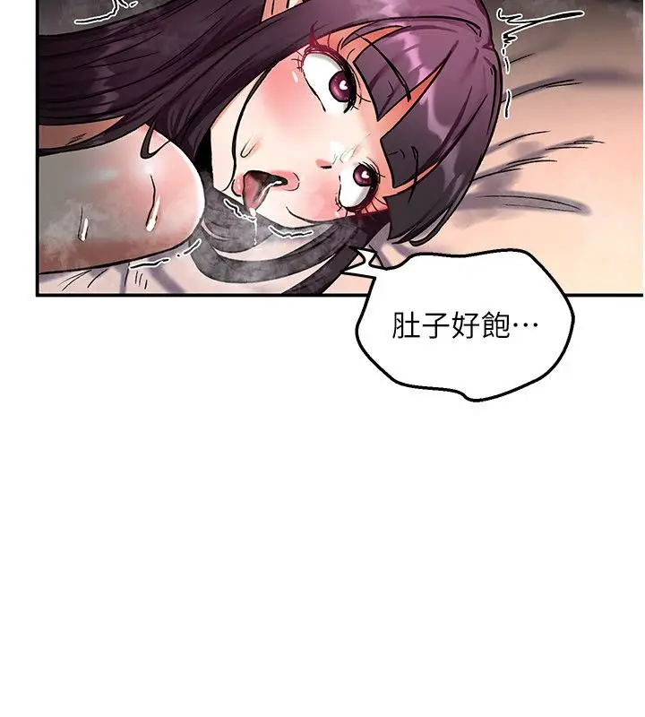 漫画《这一世我要开后宫》第7话第127张图