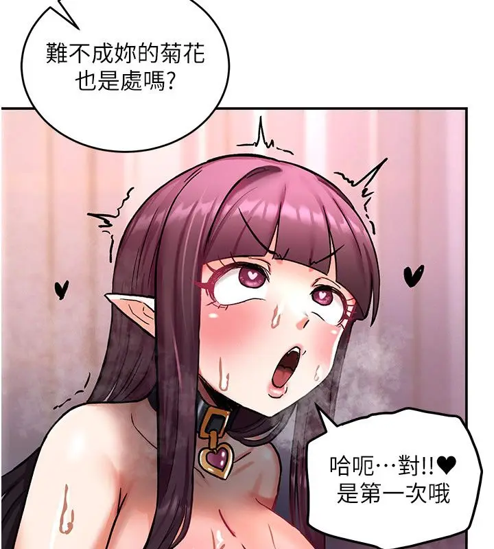 漫画《这一世我要开后宫》第7话第132张图