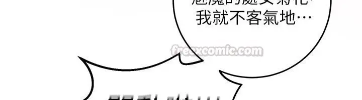 漫画《这一世我要开后宫》第7话第135张图