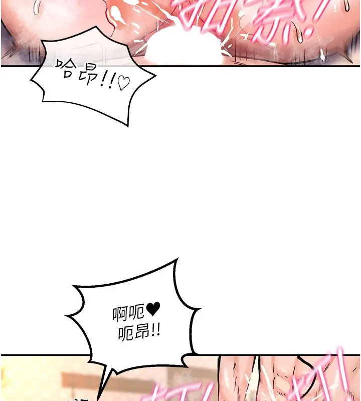漫画《这一世我要开后宫》第7话第149张图