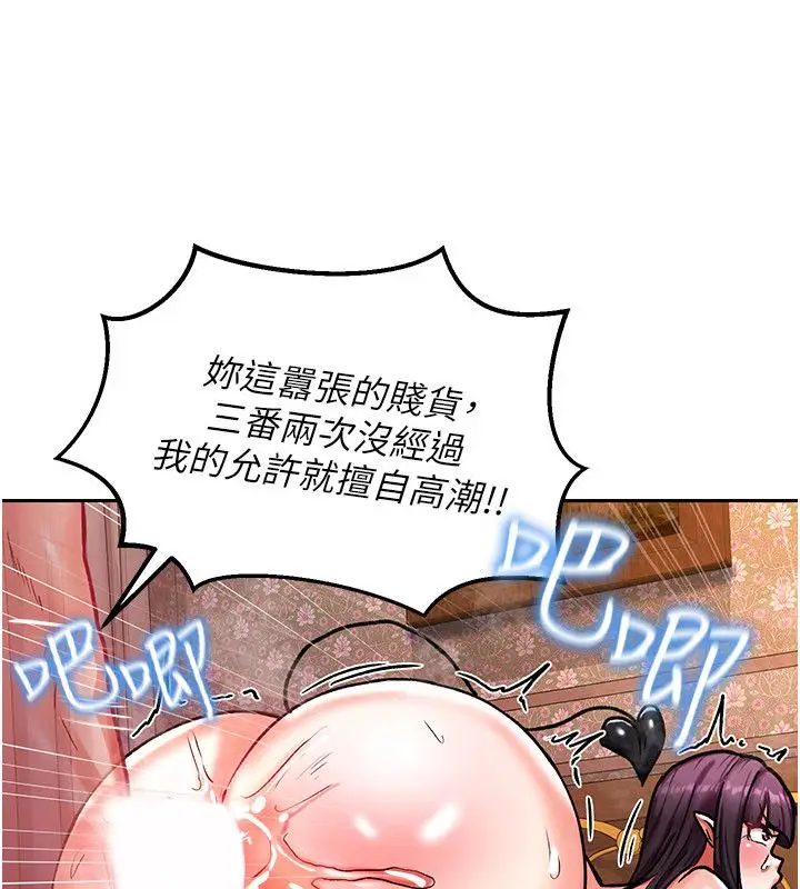 漫画《这一世我要开后宫》第7话第156张图
