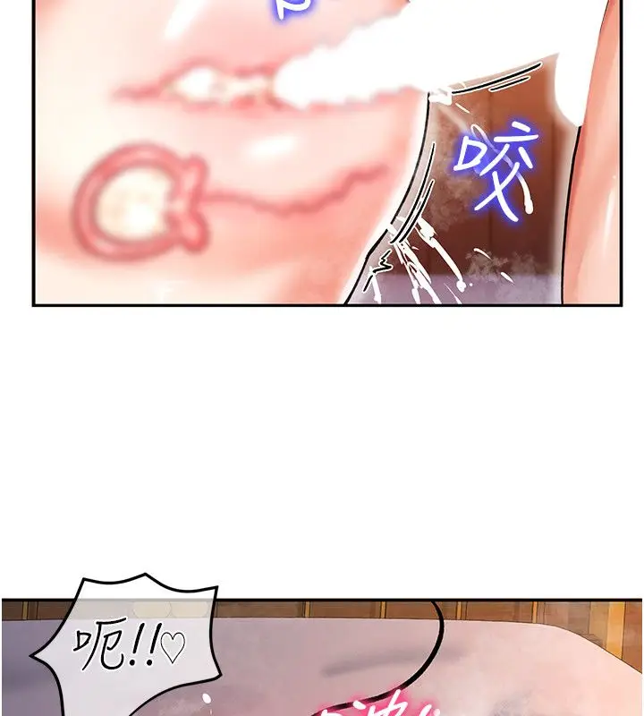 漫画《这一世我要开后宫》第7话第167张图