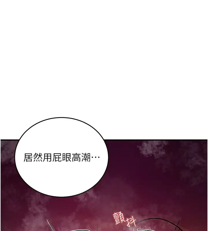 漫画《这一世我要开后宫》第7话第169张图