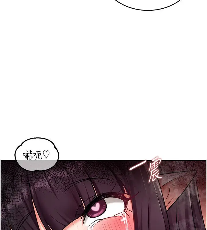 漫画《这一世我要开后宫》第7话第172张图