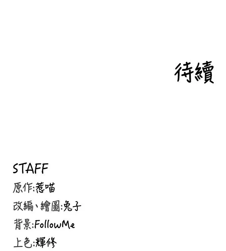漫画《这一世我要开后宫》第7话第174张图