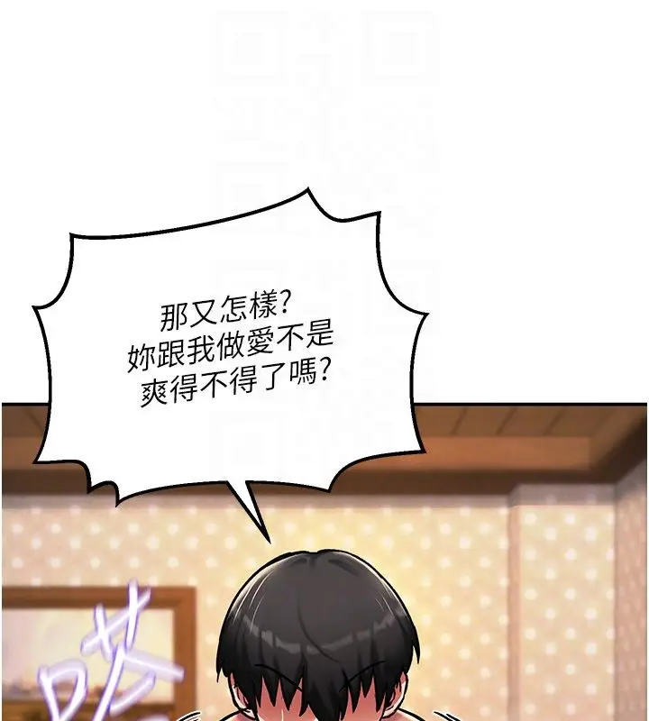 漫画《这一世我要开后宫》第7话第21张图