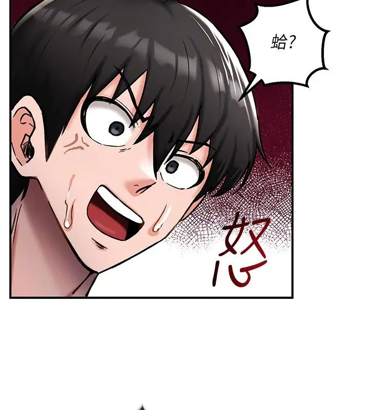 漫画《这一世我要开后宫》第7话第24张图
