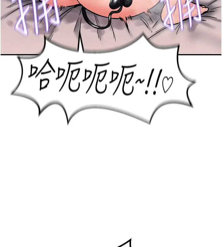 漫画《这一世我要开后宫》第7话第32张图