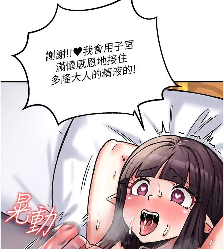 漫画《这一世我要开后宫》第7话第33张图