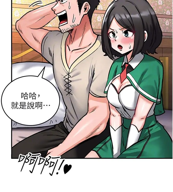漫画《这一世我要开后宫》第7话第35张图