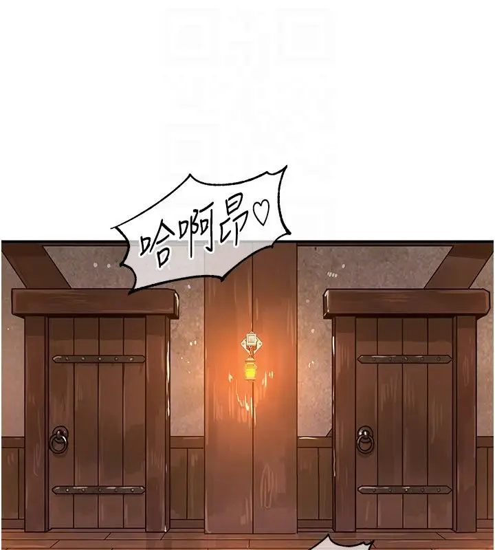漫画《这一世我要开后宫》第7话第36张图