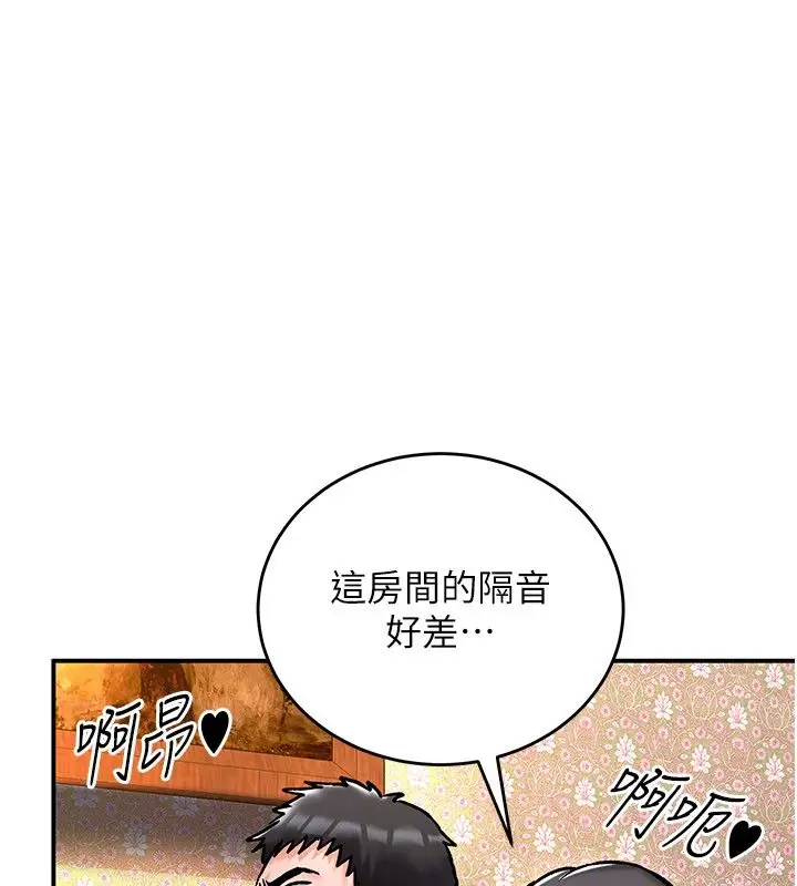 漫画《这一世我要开后宫》第7话第39张图