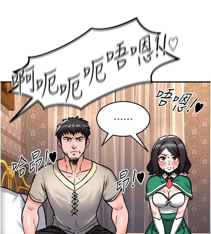 漫画《这一世我要开后宫》第7话第42张图