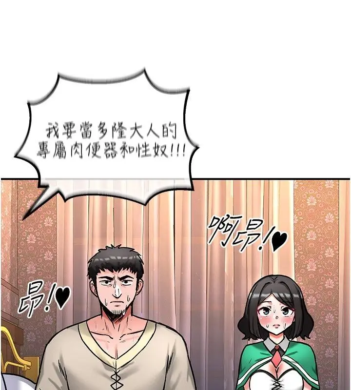 漫画《这一世我要开后宫》第7话第46张图