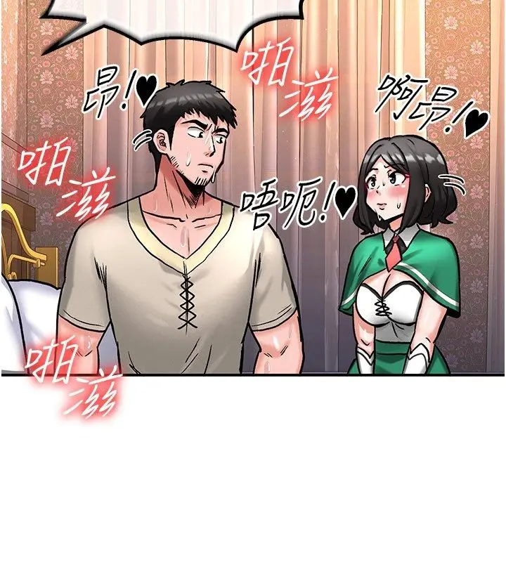 漫画《这一世我要开后宫》第7话第48张图
