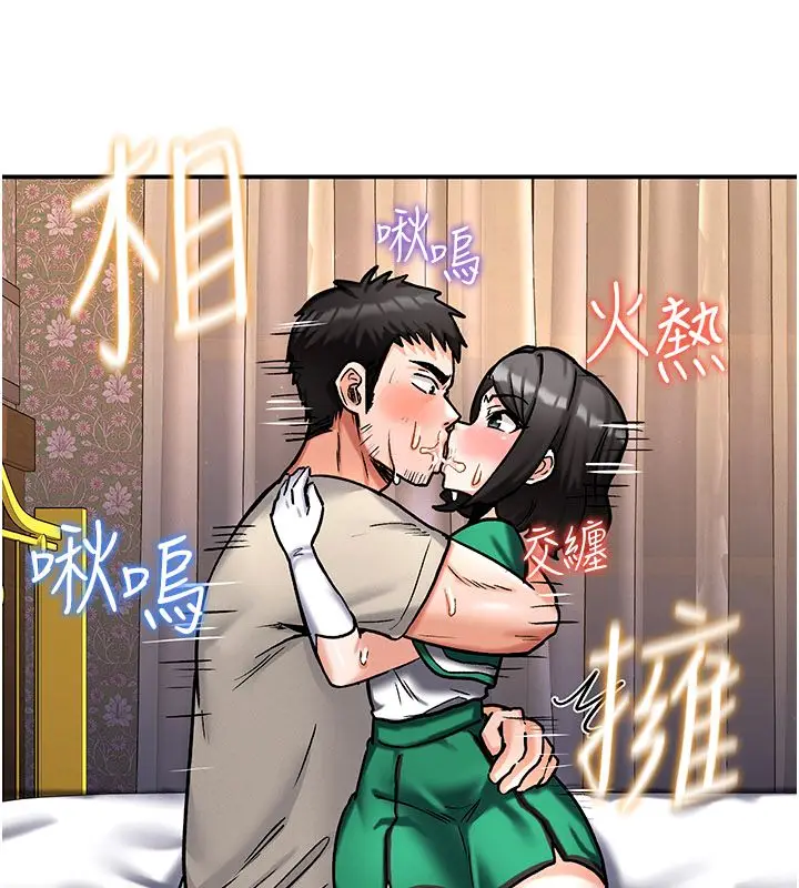 漫画《这一世我要开后宫》第7话第50张图