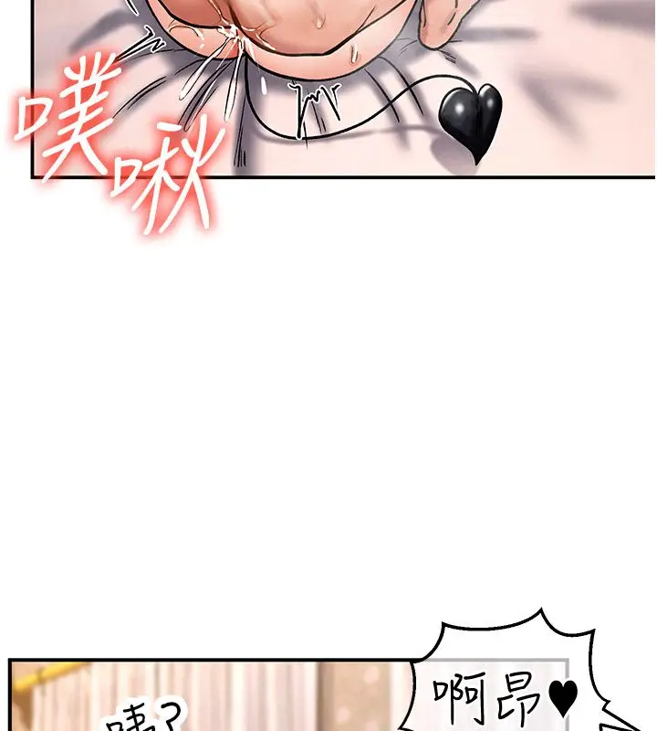 漫画《这一世我要开后宫》第7话第53张图