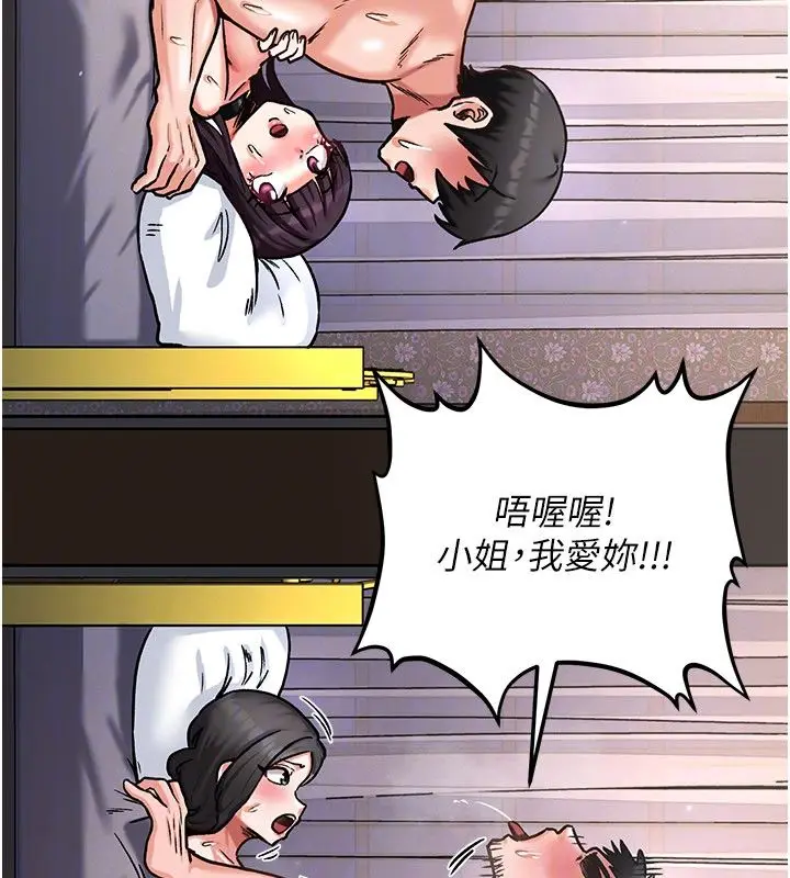 漫画《这一世我要开后宫》第7话第59张图