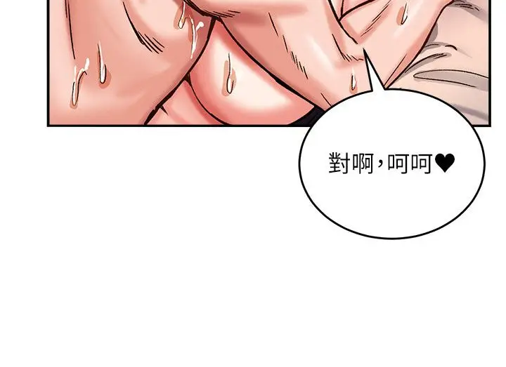 漫画《这一世我要开后宫》第7话第63张图