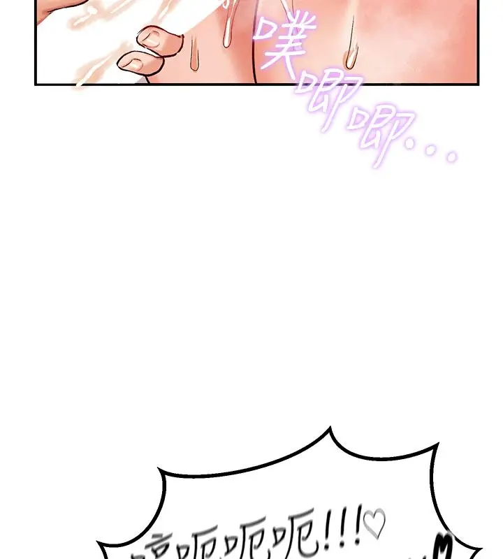 漫画《这一世我要开后宫》第7话第79张图