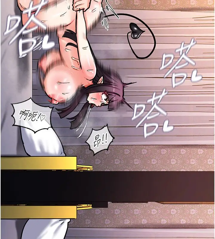 漫画《这一世我要开后宫》第7话第84张图