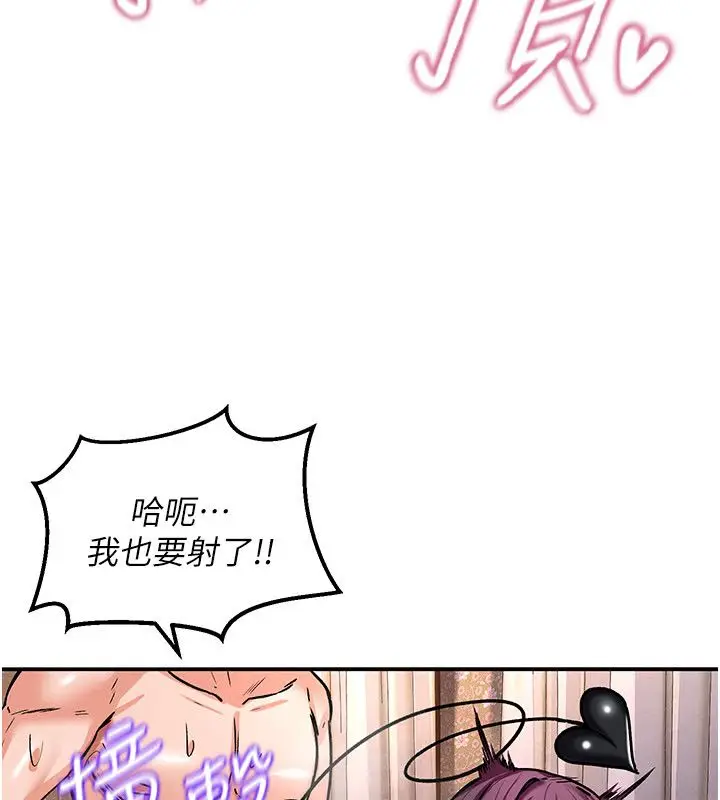 漫画《这一世我要开后宫》第7话第92张图