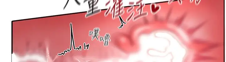 漫画《这一世我要开后宫》第7话第95张图