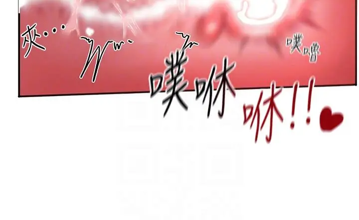 漫画《这一世我要开后宫》第7话第96张图