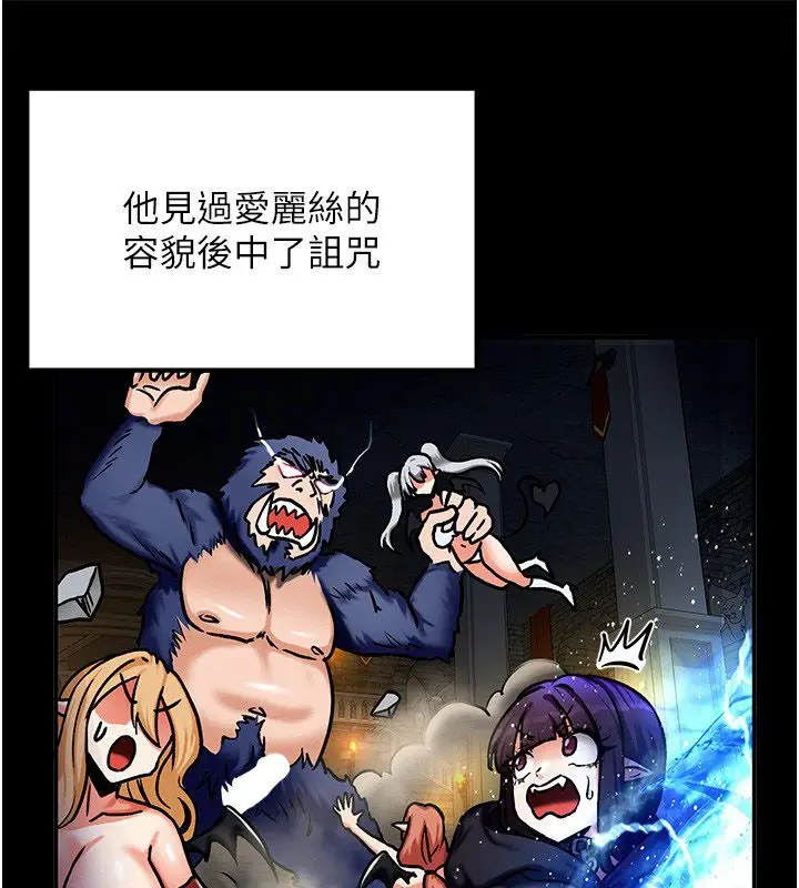 漫画《这一世我要开后宫》第6话第118张图