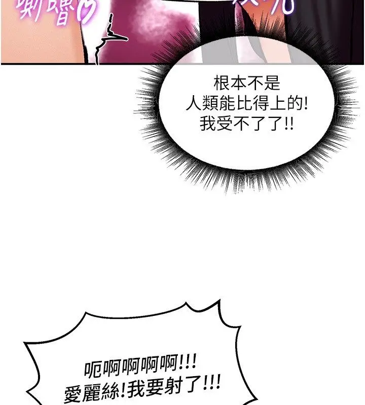 漫画《这一世我要开后宫》第6话第12张图