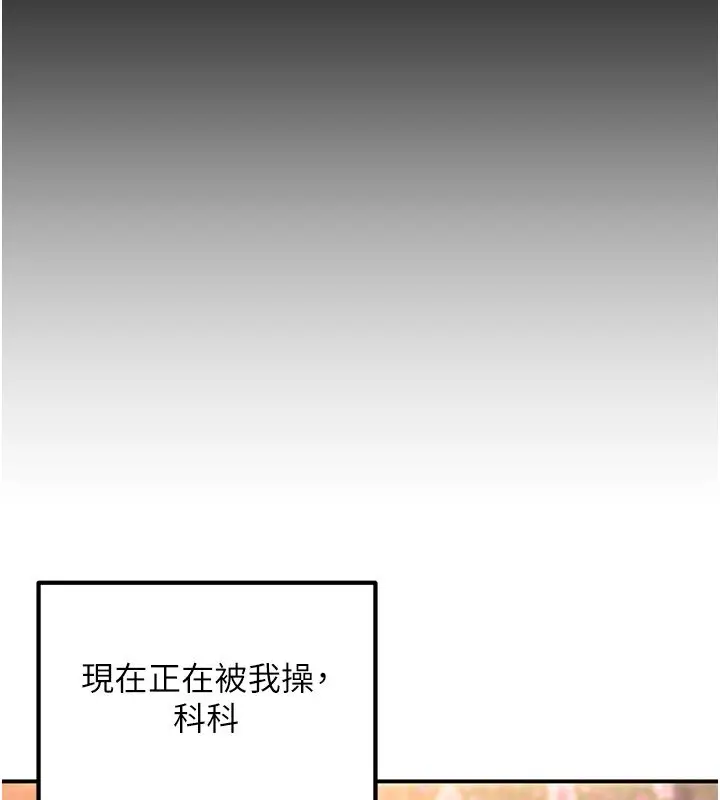 漫画《这一世我要开后宫》第6话第122张图