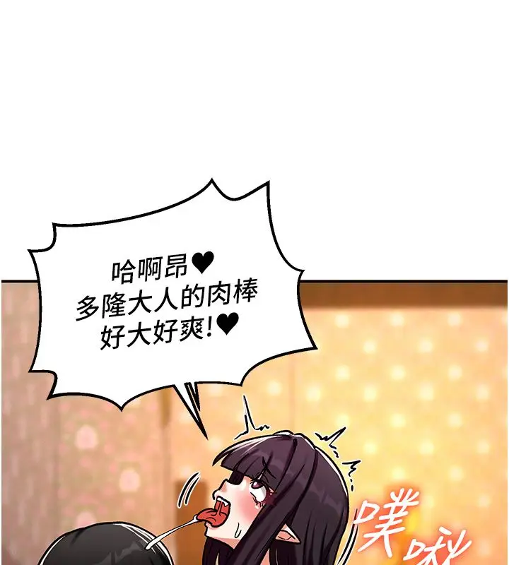 漫画《这一世我要开后宫》第6话第125张图