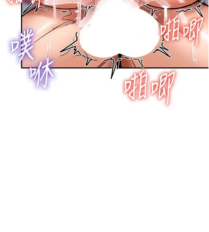 漫画《这一世我要开后宫》第6话第134张图
