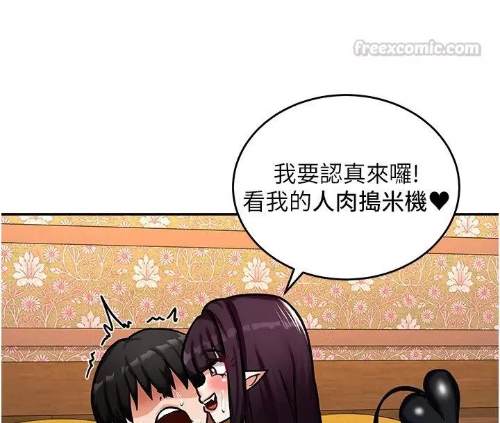 漫画《这一世我要开后宫》第6话第135张图