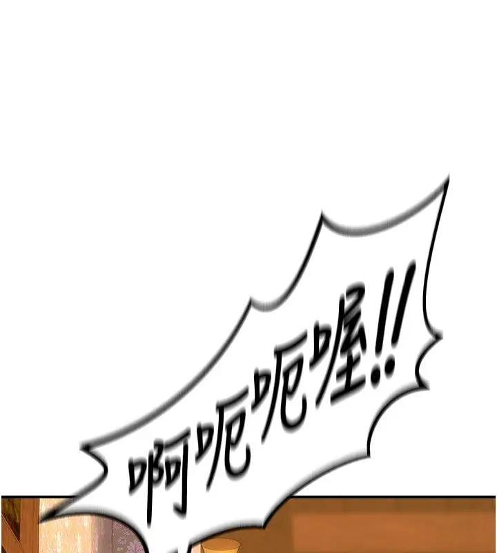 漫画《这一世我要开后宫》第6话第139张图