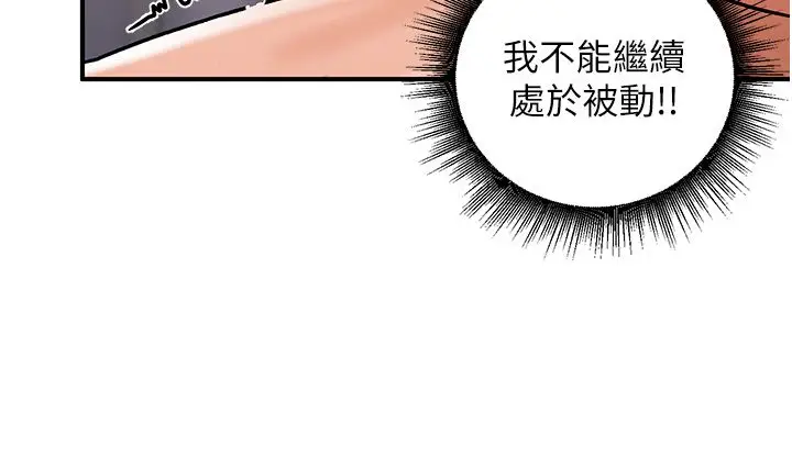 漫画《这一世我要开后宫》第6话第145张图