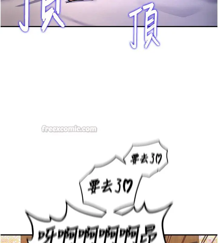 漫画《这一世我要开后宫》第6话第150张图